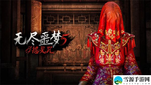 无尽噩梦5怨灵咒武器搭配攻略 装备属性对比与实战选择策略