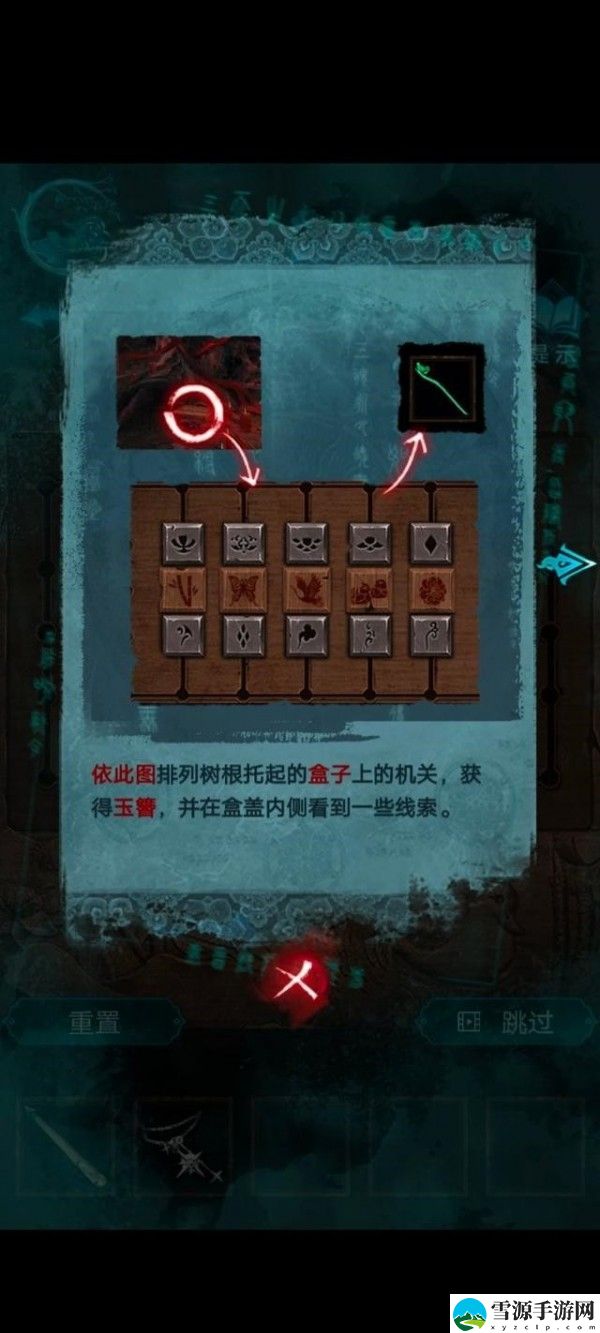纸嫁衣3鸳鸯债第五章怎么过 纸嫁衣3鸳鸯债第五章通关攻略