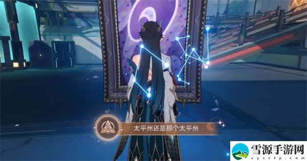 崩坏星穹铁道太平州还是那个太平州攻略：任务系统的全方位解析