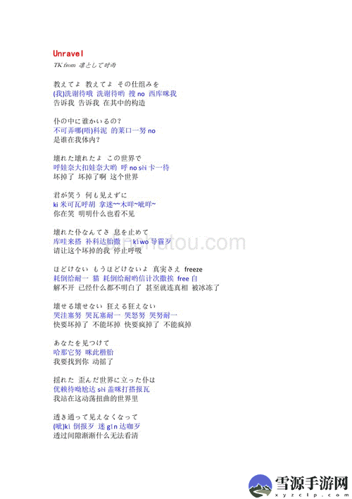 最近日本中文字幕中文翻译歌词