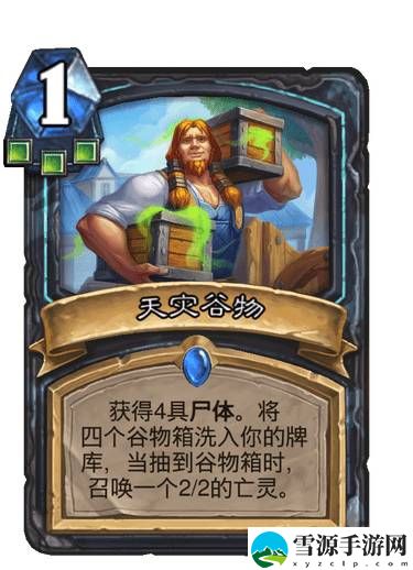 炉石传说尸体是什么意思