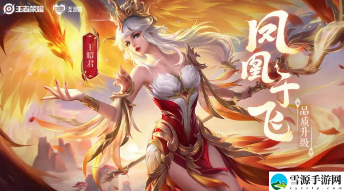 王者荣耀S29王昭君厉害吗