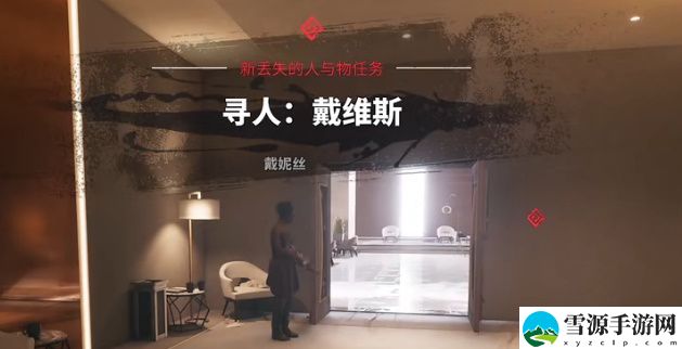 死亡岛2寻人戴维斯位置 海洋大道寻人戴维斯在哪里