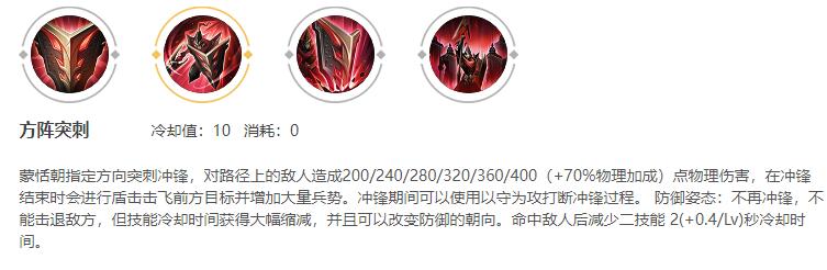王者荣耀s29蒙恬连招顺序是什么