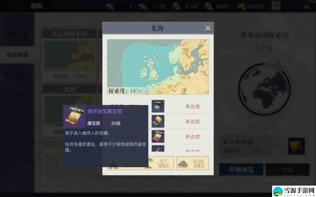 黎明之海宝藏怎么获取