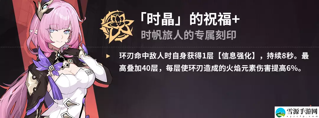 崩坏3爱衣乐土刻印怎么选择