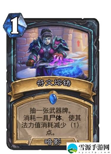 炉石传说尸体是什么意思