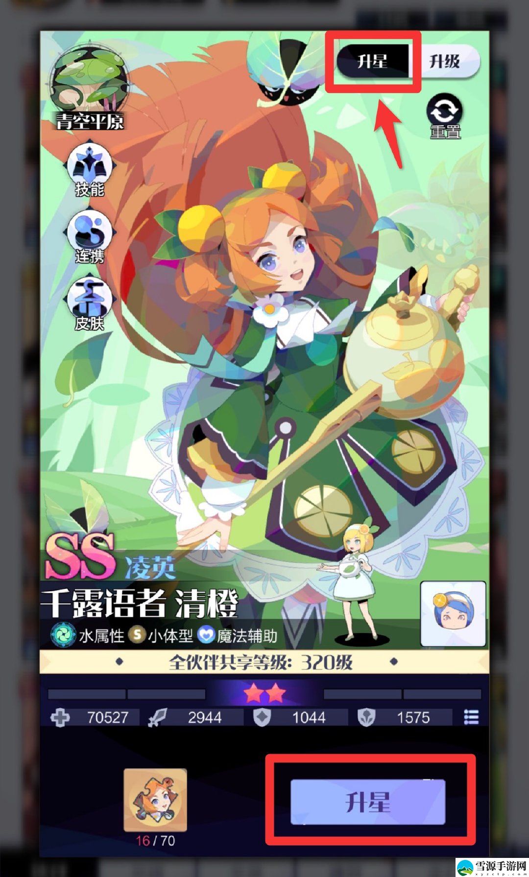召唤与合成2怎么获取伙伴
