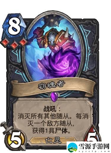 炉石传说尸体是什么意思