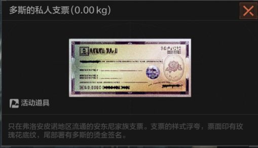 暗区突围保护多斯怎么玩