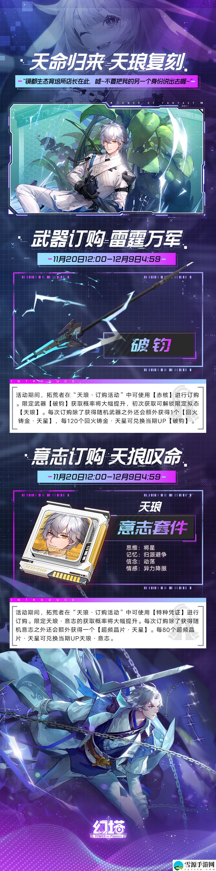 幻塔跃彩璃音版本玩法有哪些改变