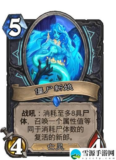 炉石传说尸体是什么意思