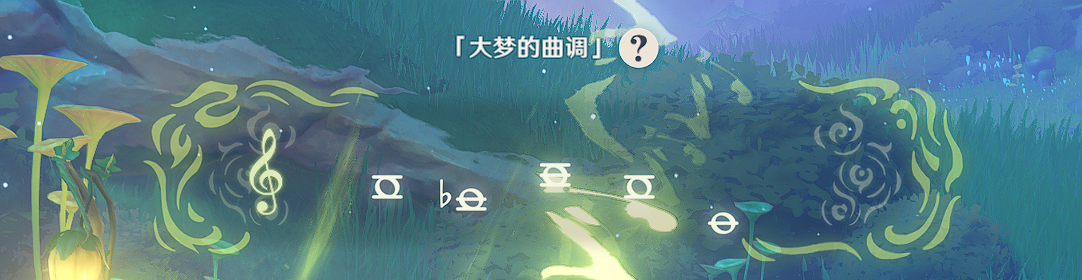 原神晴雨的经纬如何开启