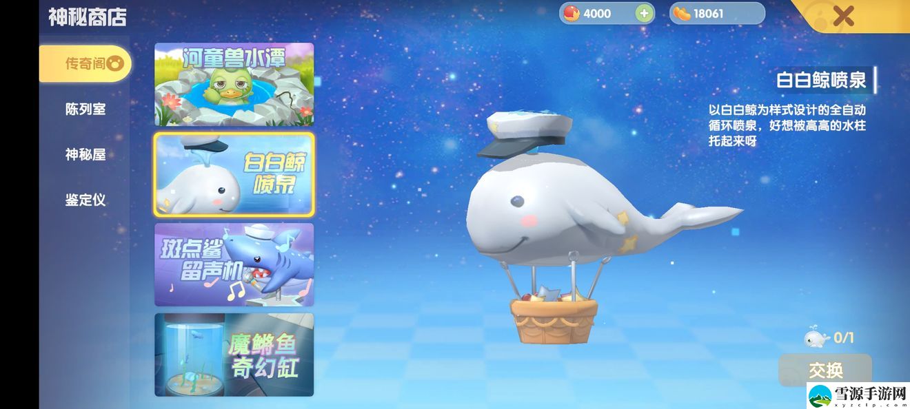 摩尔庄园手游幻彩鱼去哪里钓