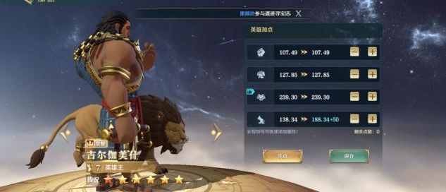 文明与征服有什么加点技巧