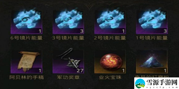 地下城堡3掠影之镜碎片怎么获得 掠影之镜碎片获得攻略