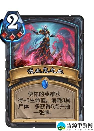 炉石传说尸体是什么意思