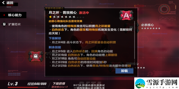 崩坏3月之环怎么升级 崩坏3月之环升级攻略