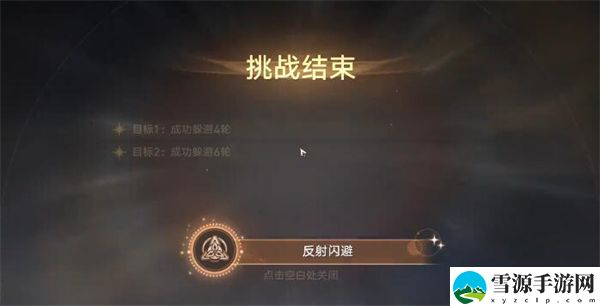 崩坏星穹铁道反射闪避攻略：神秘装备制作方法