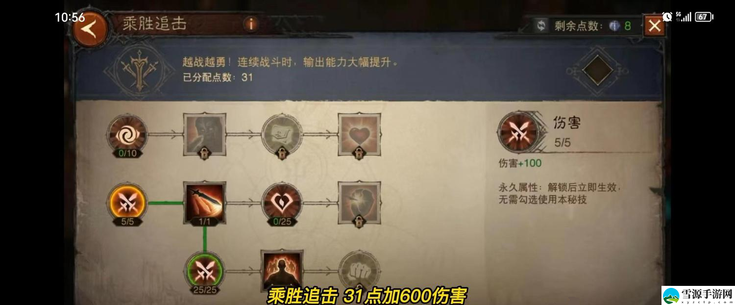 暗黑破坏神不朽巅峰240级怎么加点