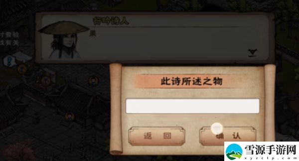 烟雨江湖行吟诗人答案是什么：时刻关注游戏内的经济系统