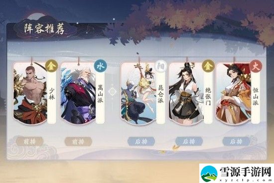 武林闲侠昆仑派怎么搭配阵容比较好 武林闲侠昆仑派阵容搭配推荐