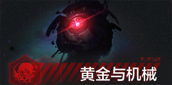 星穹铁道黄金与机械全奇物收集攻略：最强阵容搭配建议