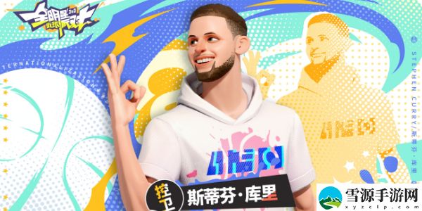 全明星街球派对库里趣味答题答案是什么