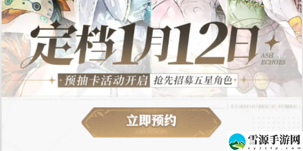 白荆回廊预抽卡选哪个：稀有道具全收集