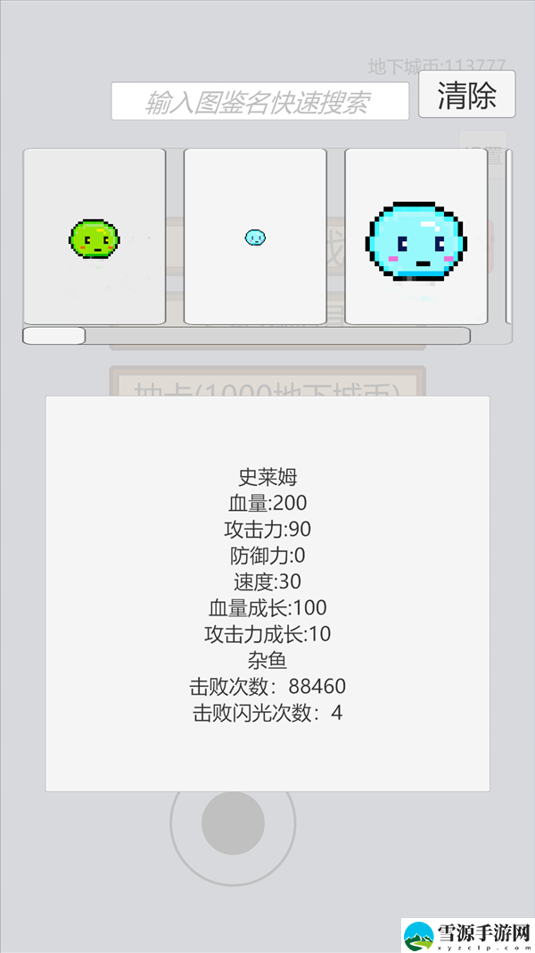萌萌地下城2