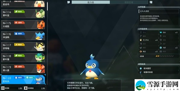 幻兽帕鲁企丸丸配种公式大全