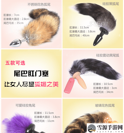 小尾巴玩具嵌入式视频