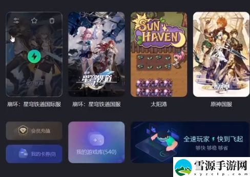 崩坏星穹铁道账号注册教程 官方账号注册登录方法介绍