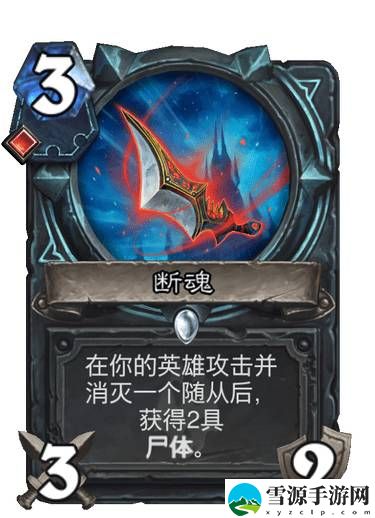 炉石传说尸体是什么意思