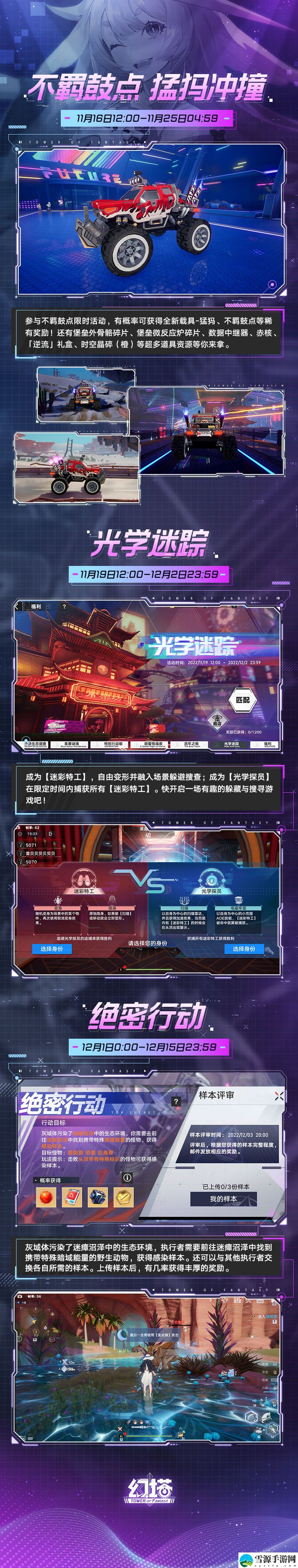 幻塔跃彩璃音版本玩法有哪些改变