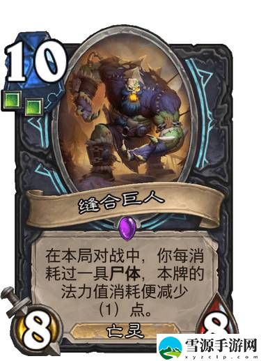 炉石传说尸体是什么意思