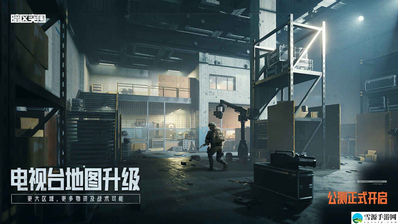 暗区突围仓库扩容有什么办法