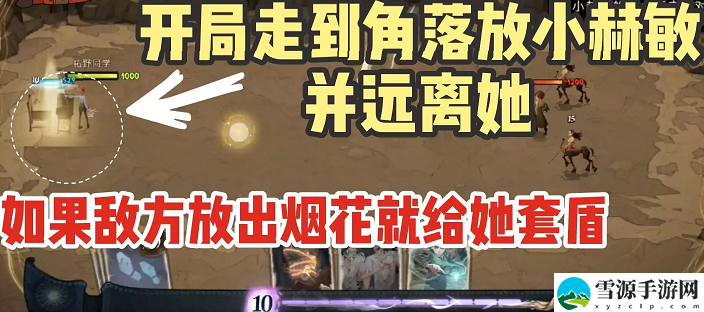 哈利波特魔法觉醒小赫敏魔咒试炼第2关怎么打