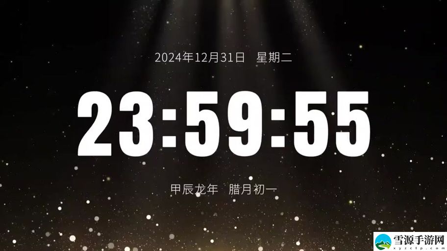 已满十八点此自动转2024，成年人的生活究竟会发生怎样的变化？