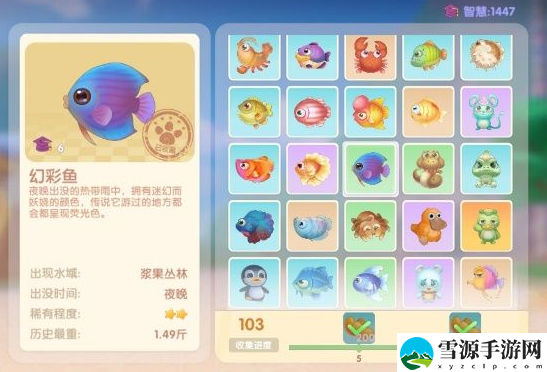 摩尔庄园手游幻彩鱼去哪里钓