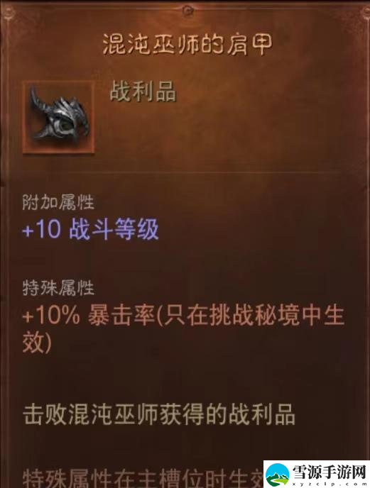 暗黑破坏神不朽地狱魔匣系统怎么使用