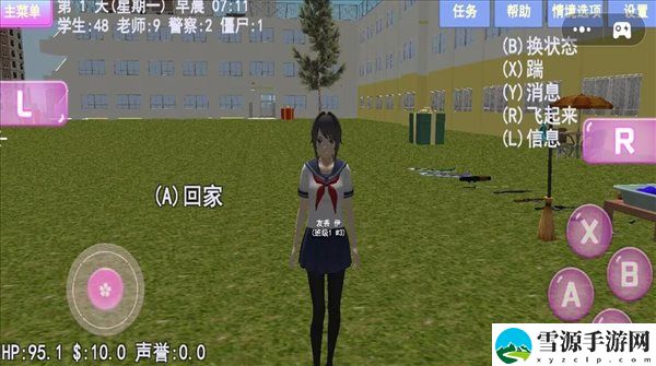 樱花少女成长日记