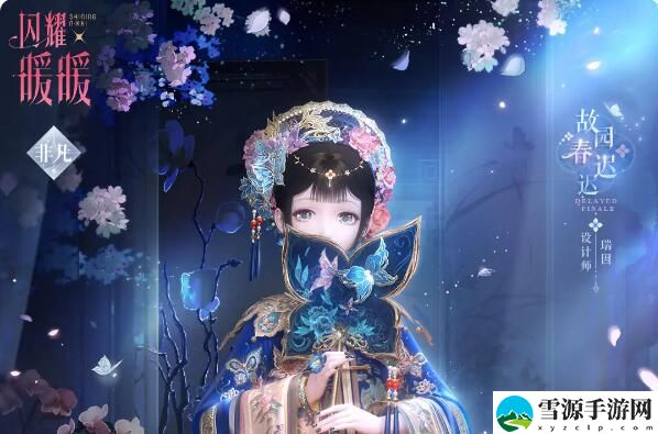 闪耀暖暖预告：晚城惊梦，邀君入戏