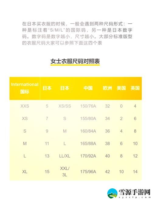 欧美尺码日本尺码专线美国