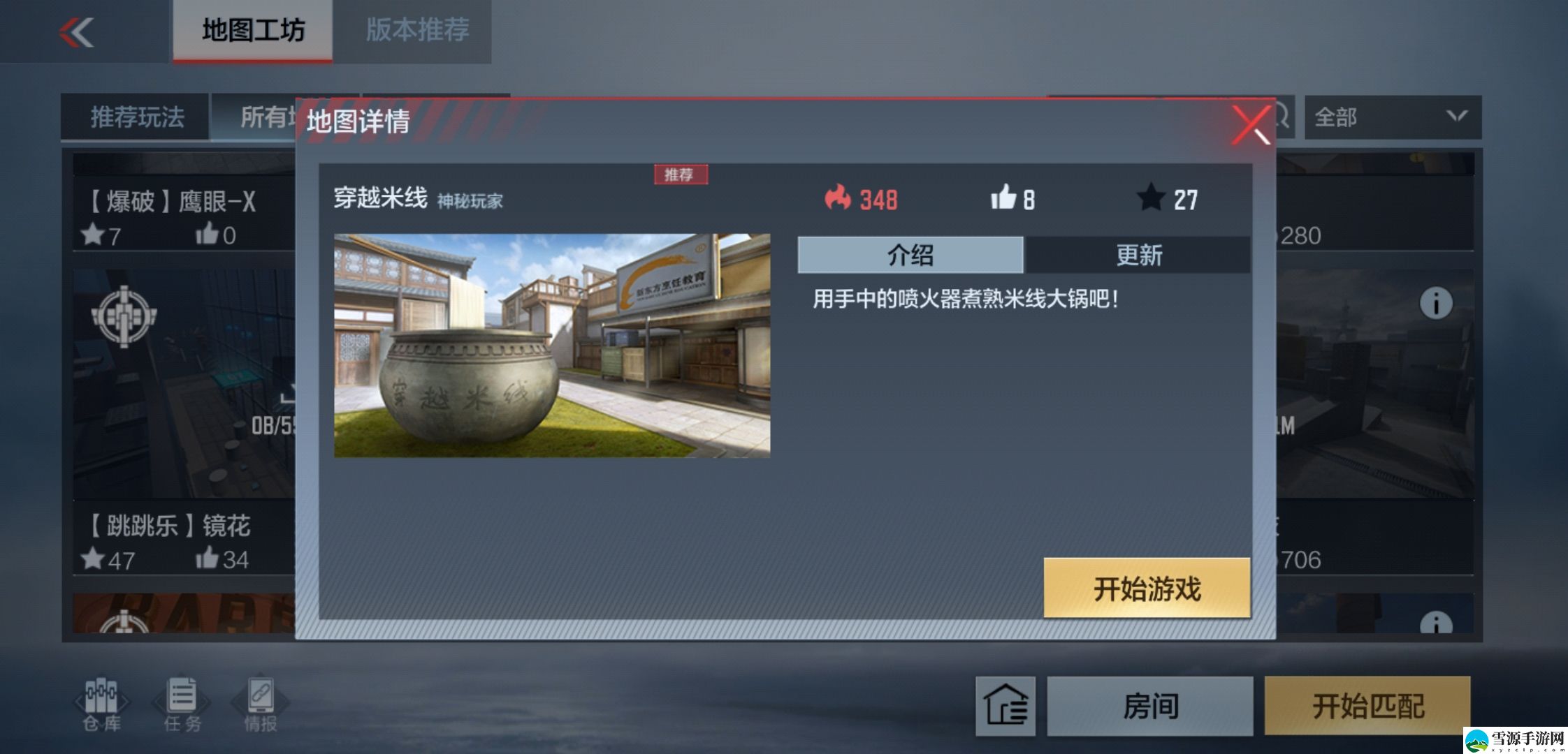 CF手游为什么要煮米线