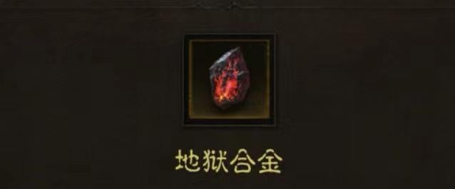 暗黑破坏神不朽地狱魔匣系统怎么使用