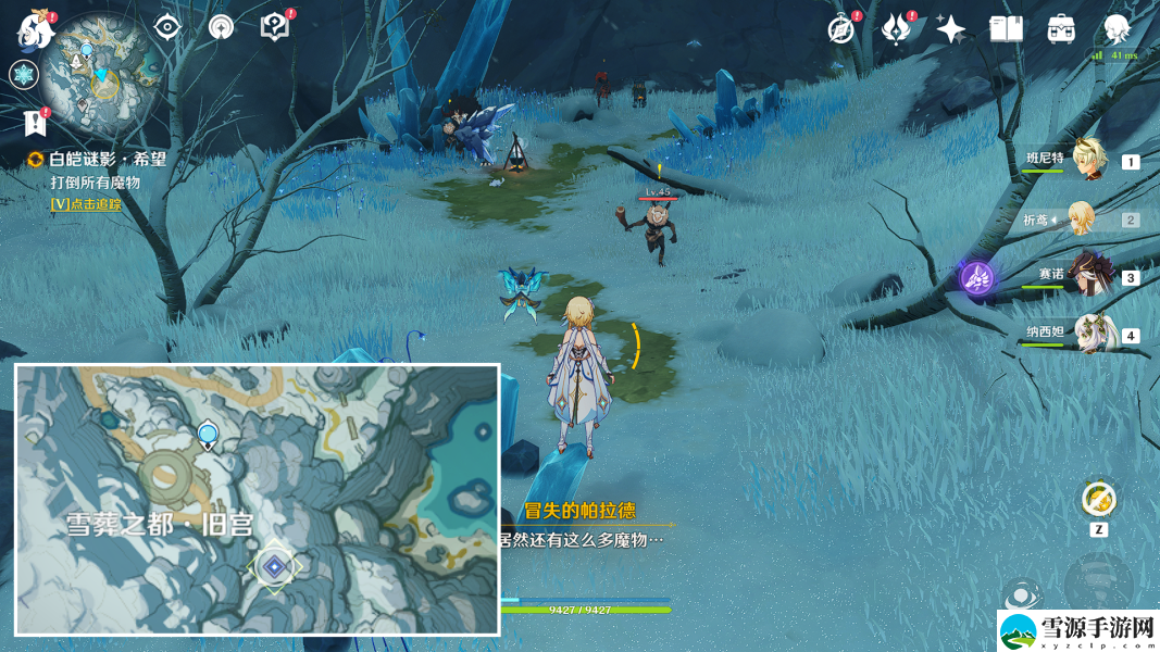 原神世界任务雪山迷踪任务如何通关