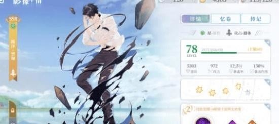 拾光梦行T0角色