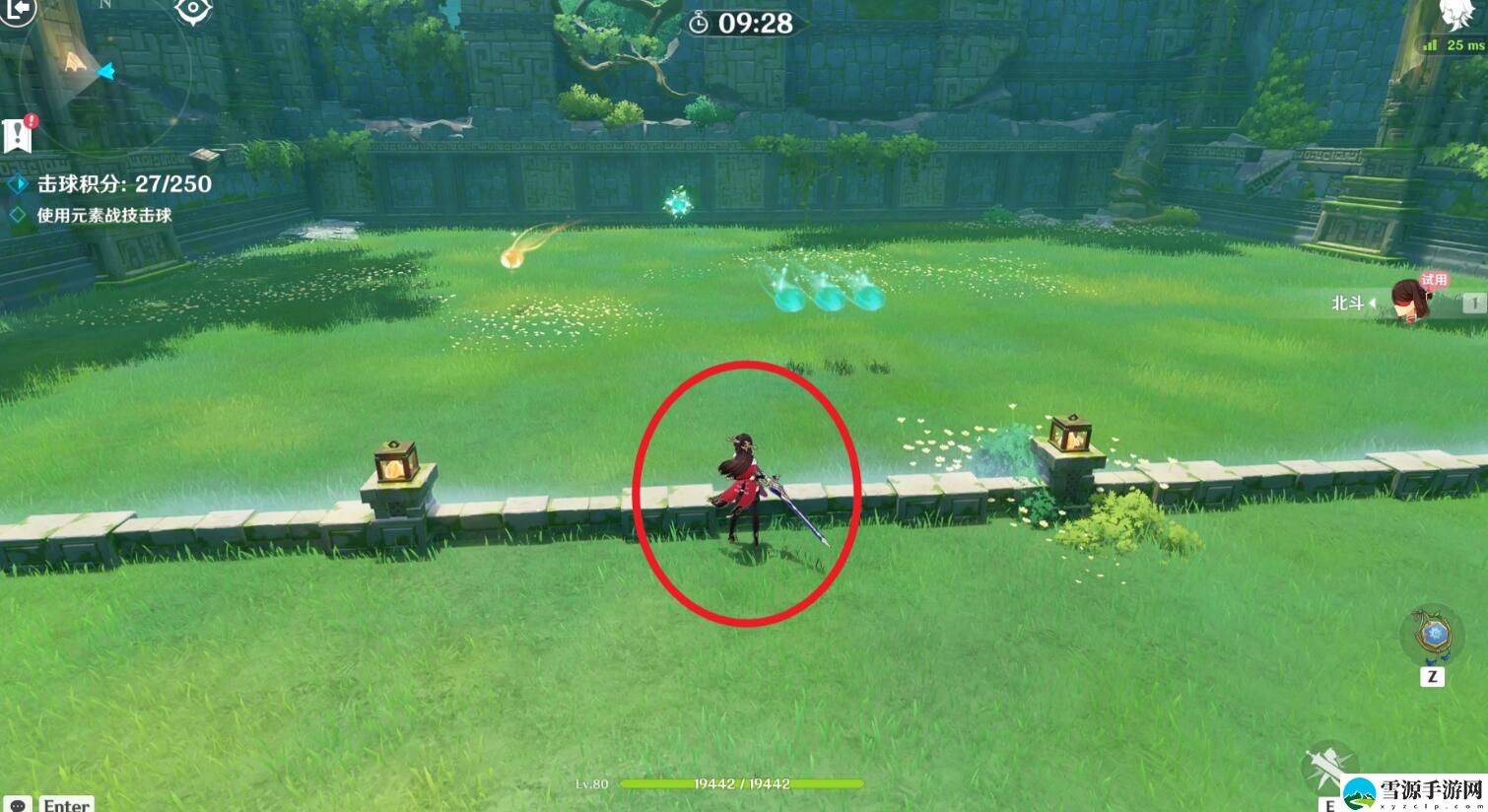 原神冒险试炼第四天怎么通关