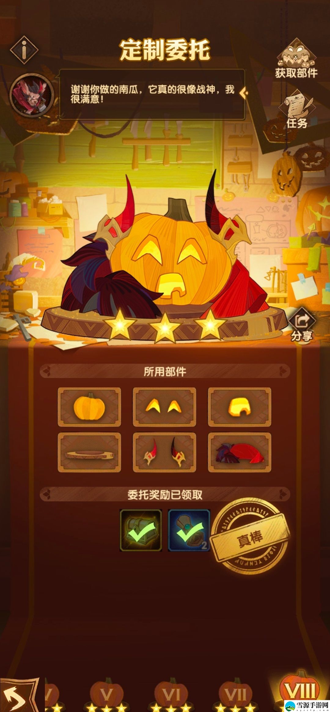 剑与远征定制委托怎么达成三星
